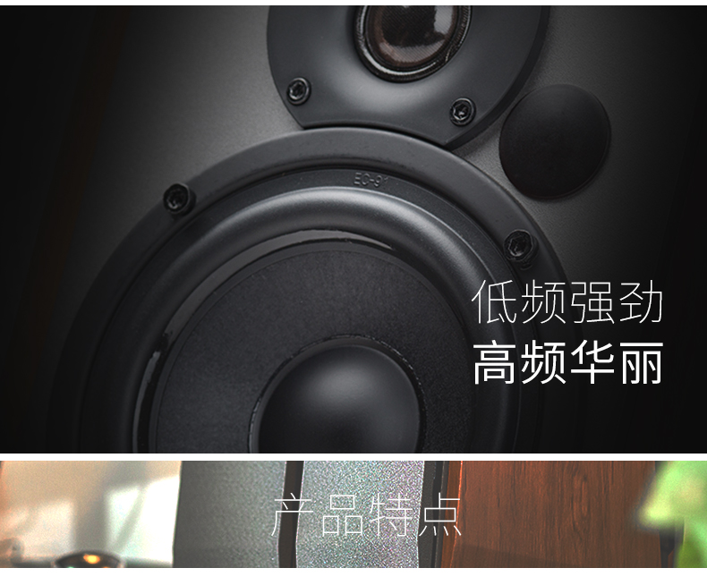 漫步者 R1600TIII多媒体2.0木质低音电脑音箱