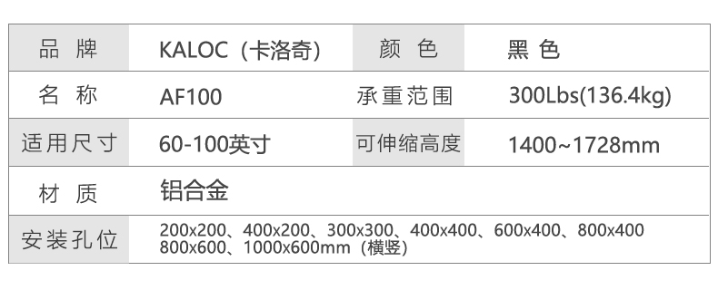 卡洛奇AF100通用移动电视机支架落地推车触摸教学一体机立式挂架