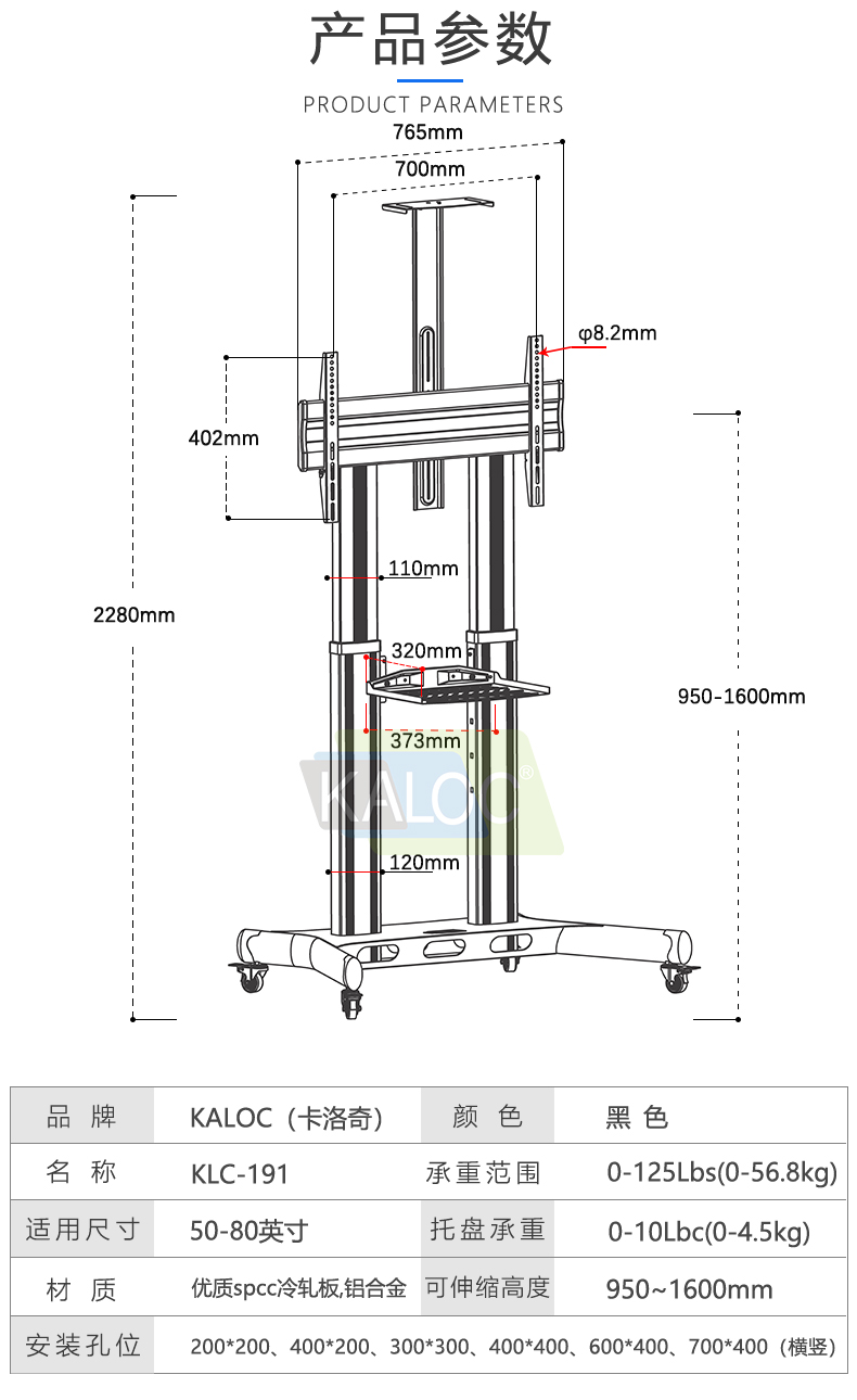 卡洛奇KLC-191 电视落地支架视频会议移动推车立式展示活动架