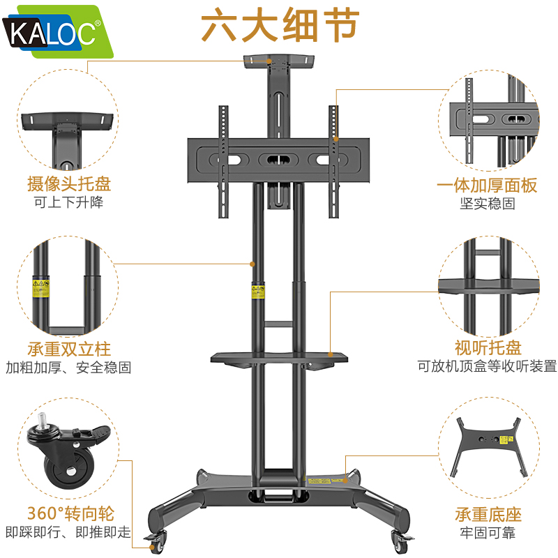 卡洛奇KLC-151 液晶电视移动落地支架