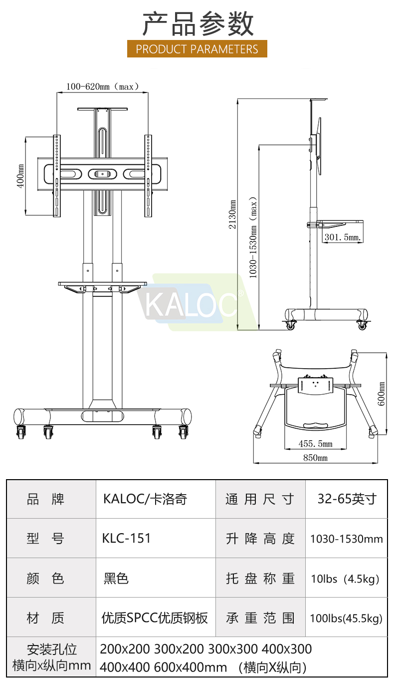 卡洛奇KLC-151 液晶电视移动落地支架