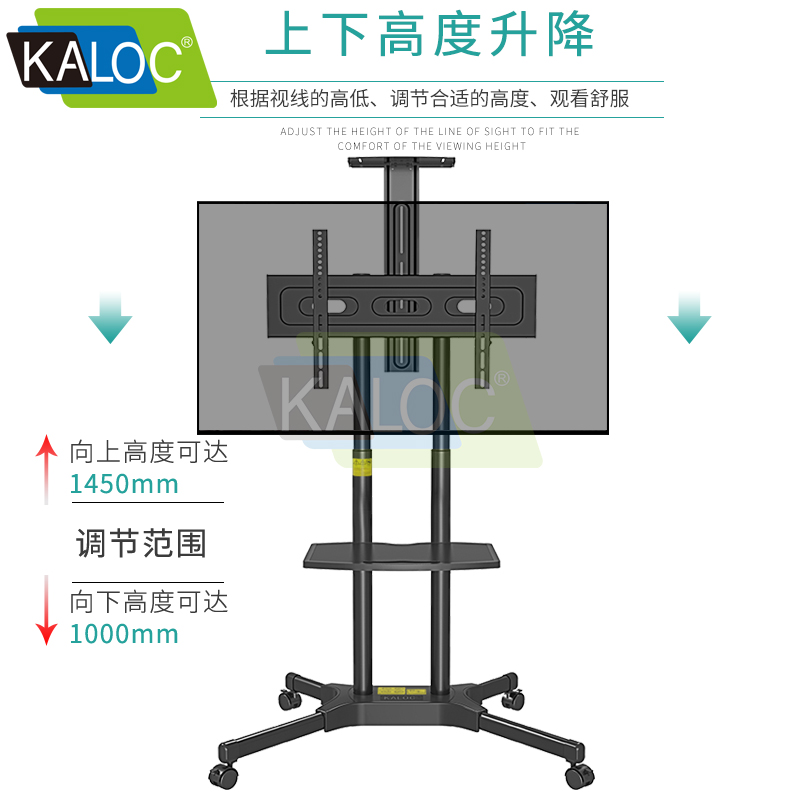 卡洛奇KLC-131 电视落地支架 移动推车支架