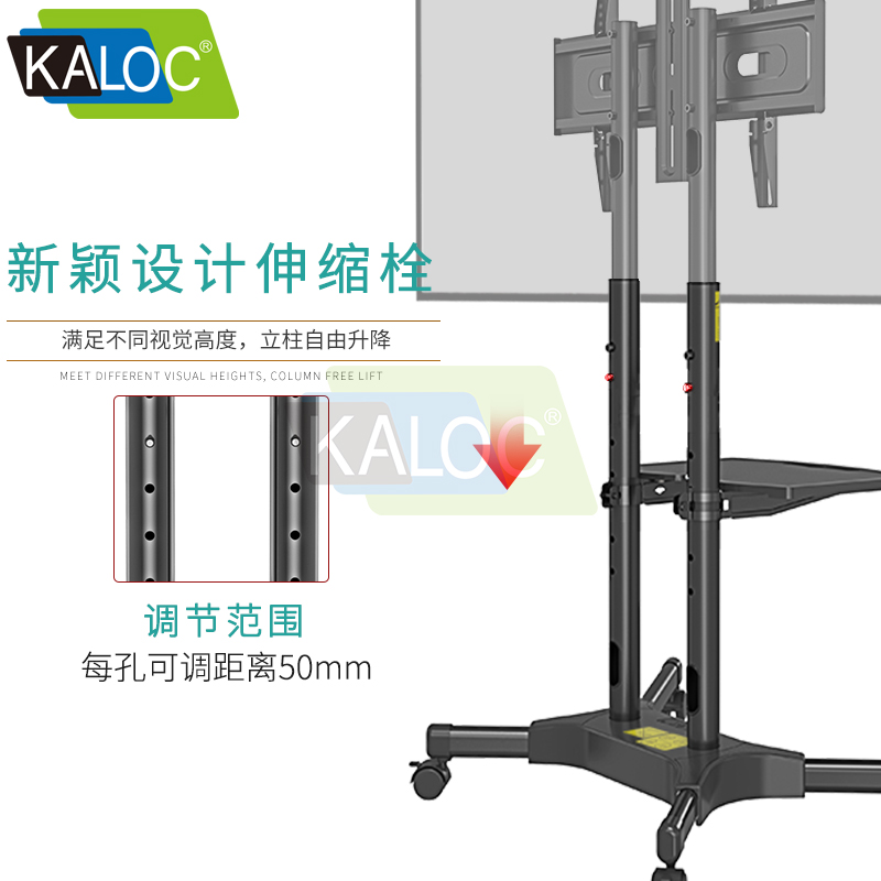 卡洛奇KLC-131 电视落地支架 移动推车支架