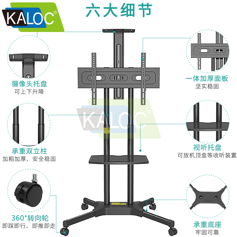 卡洛奇KLC-131 电视落地支架 移动推车支架