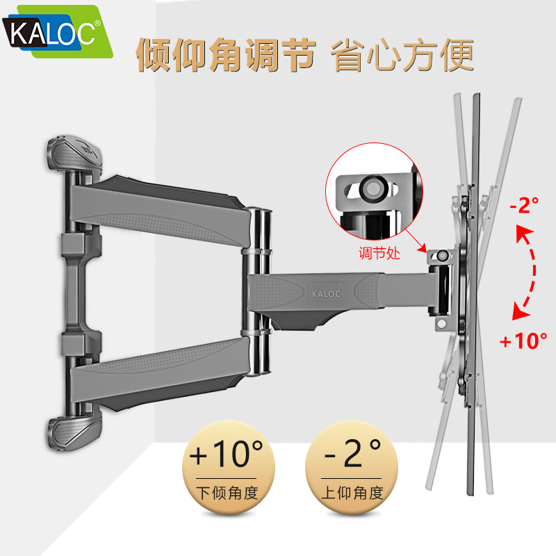 卡洛奇X8 电视挂架50 55 60 65伸缩旋转支架
