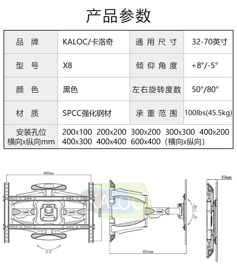 卡洛奇X8 电视挂架50 55 60 65伸缩旋转支架