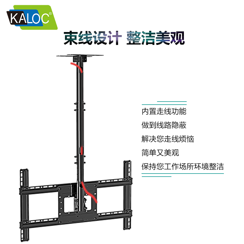 卡洛奇T70 通用支架32-70英寸电视吊架 伸缩旋转电视吊架