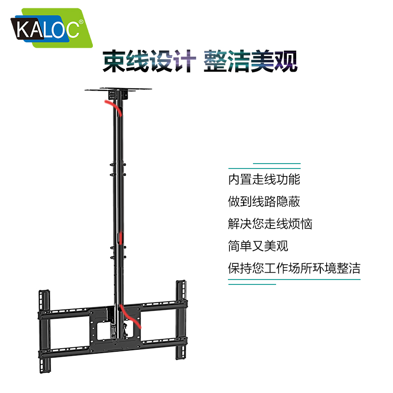 卡洛奇T70 通用支架32-70英寸电视吊架 伸缩旋转电视吊架