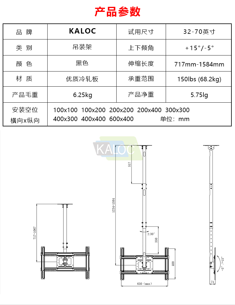 卡洛奇T70 通用支架32-70英寸电视吊架 伸缩旋转电视吊架