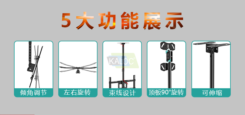 卡洛奇T70 通用支架32-70英寸电视吊架 伸缩旋转电视吊架