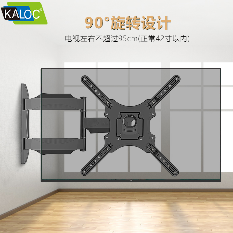 卡洛奇X4 电视挂架伸缩旋转液晶电视架液晶拉伸支架