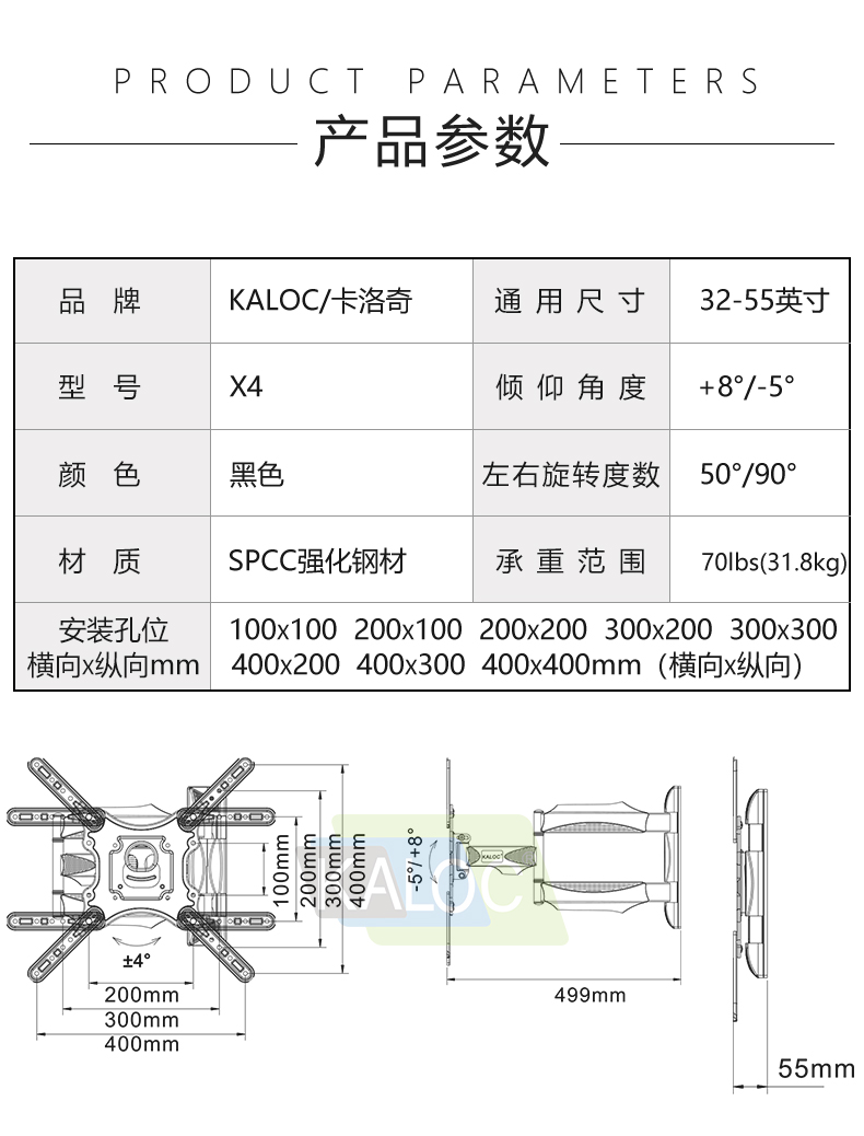 卡洛奇X4 电视挂架伸缩旋转液晶电视架液晶拉伸支架