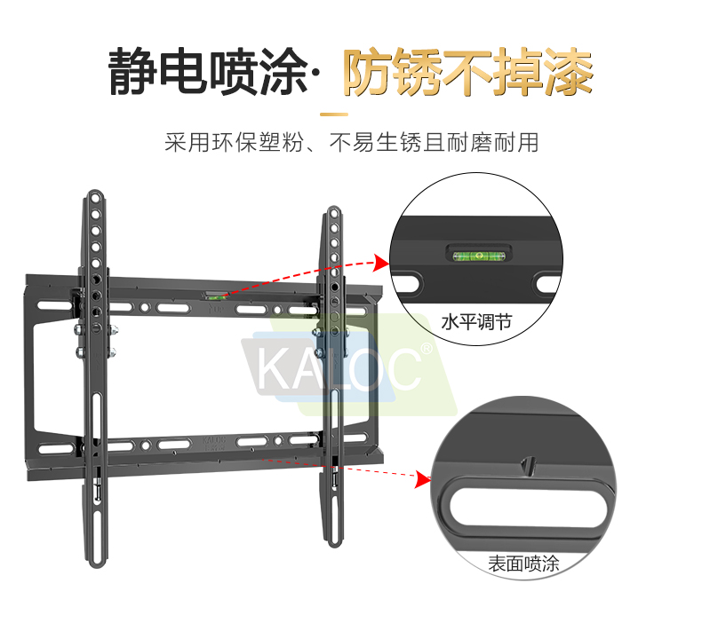 卡洛奇E10-T  可调式壁挂电视架