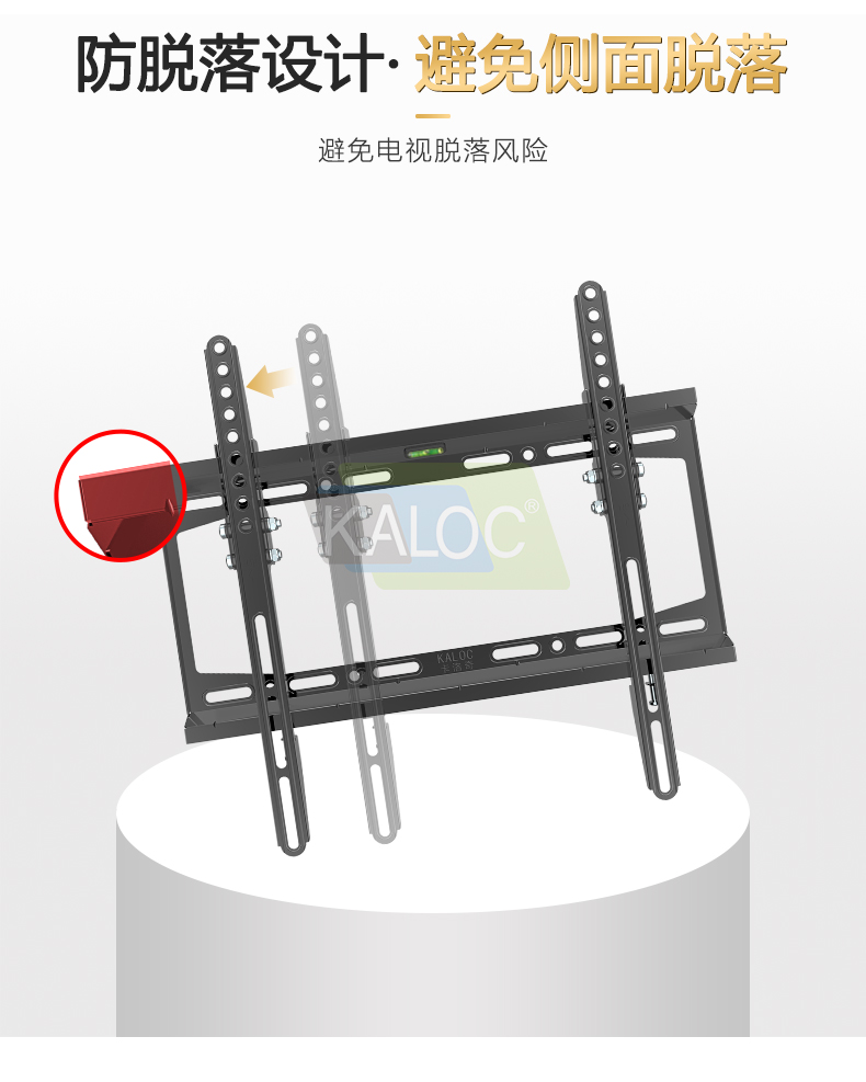 卡洛奇E10-T  可调式壁挂电视架