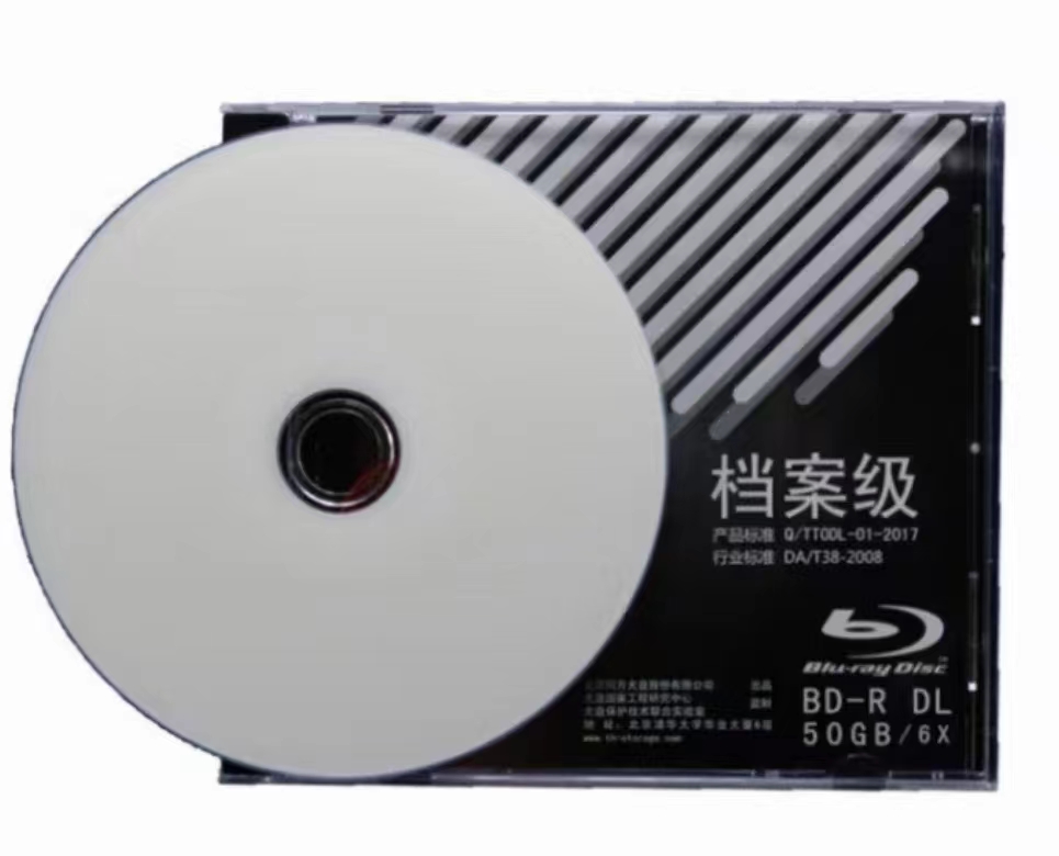 同方档案级 50G 蓝光DVD（单片）