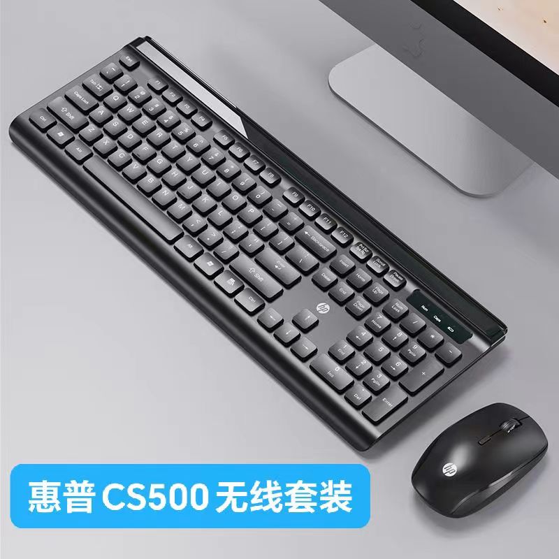 惠普CS500-静音无线套件 黑色