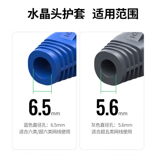 绿联50636水晶头护套（50个装深灰色）