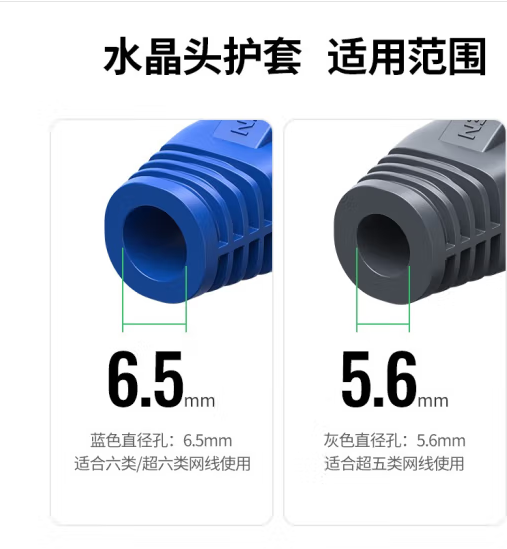 绿联50637 水晶头护套（50个装深蓝色）