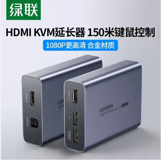 绿联CM291 HDMI KVM单网线延长器150米